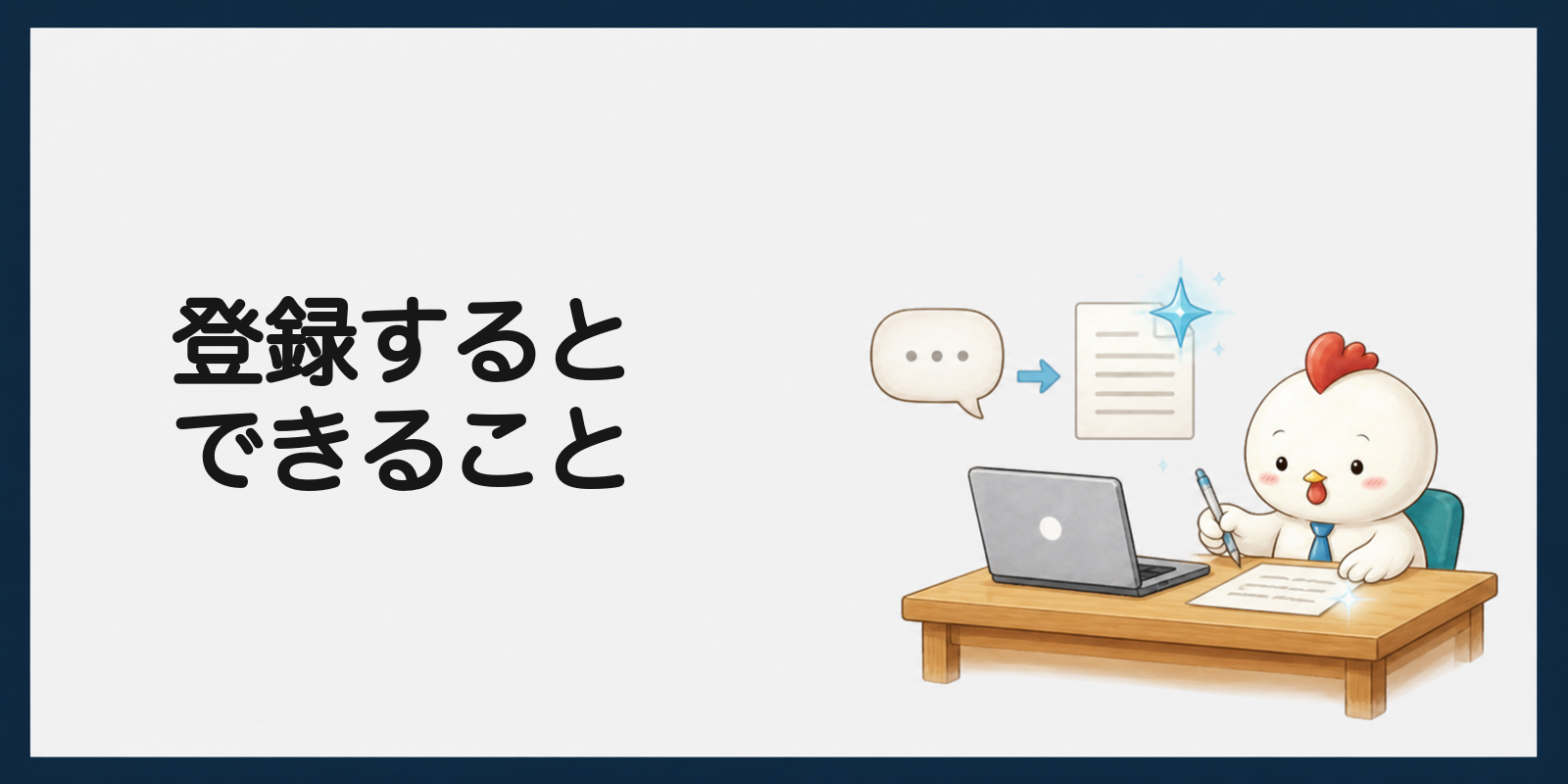 KDPセレクトに登録するとできることを説明する見出し画像