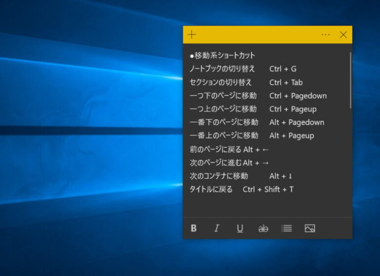 OneNoteのチェックボックスがすごい!ショートカットから裏技まで | 仕事攻略本