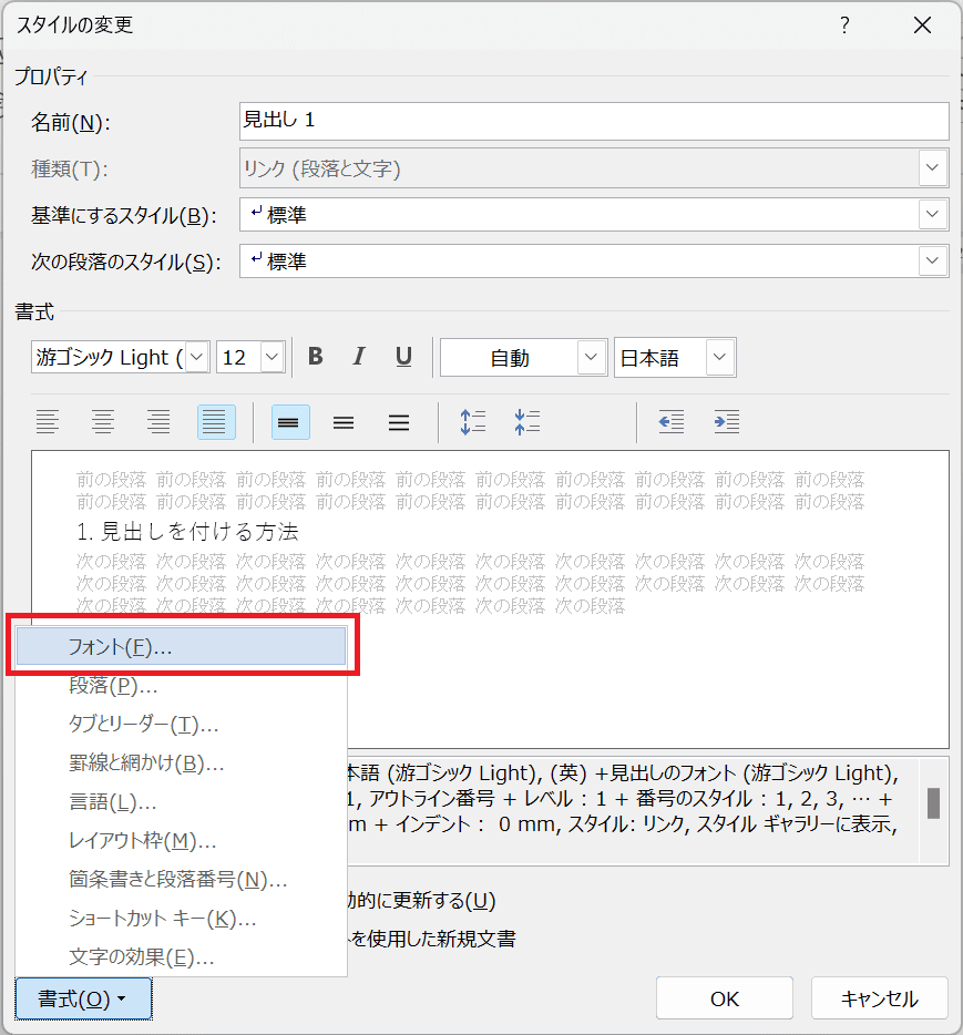 フォントを選択