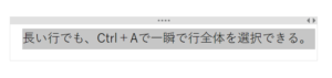 OneNoteの取り消し線ショートカット|一瞬で行全体に線を引く方法 | 仕事攻略本