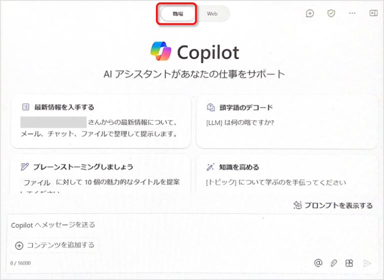 【完璧に分かる】Copilotとは？Microsoftの26年ごしの野望がついに実現か | 仕事攻略本