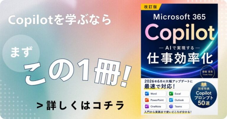 【6年継続】OneNoteを実験ノート化!実験をうまく進める方法も | 仕事攻略本