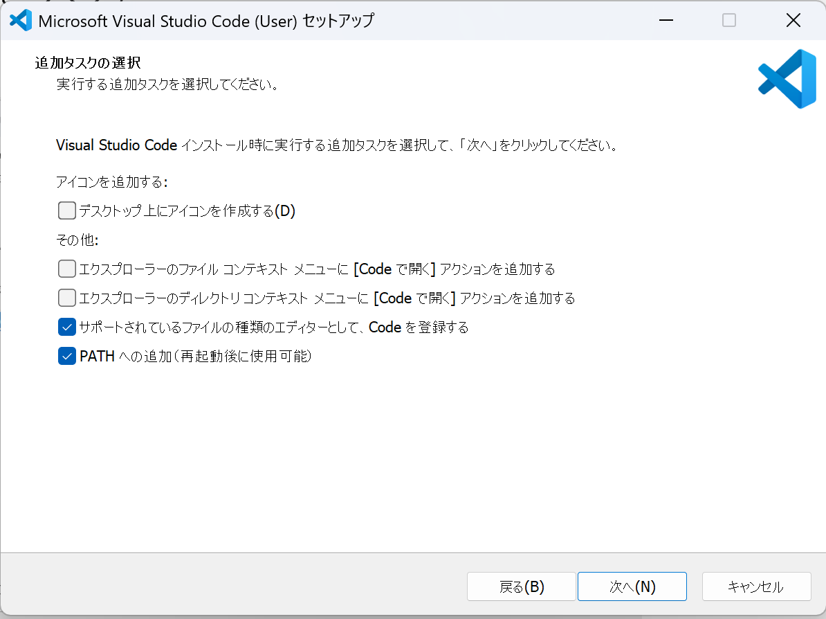 VS Codeの追加タスクを選択する画面