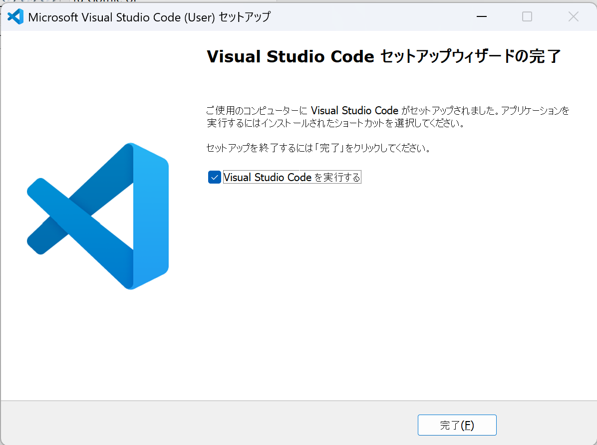 VS Codeセットアップ完了画面