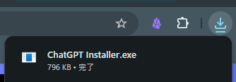 ブラウザでChatGPT Installer.exeのダウンロード完了を確認する画面